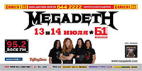 Два концерта «Megadeth»