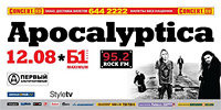Концерт «Apocalyptica» в Б1 Концерт «Apocalyptica» в Б1