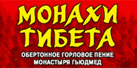«Гьюдмед» в Театре Эстрады «Гьюдмед» в Театре Эстрады