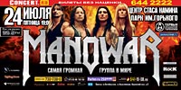 Manowar в Москве Manowar в Москве