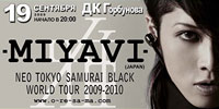 Концерт «Miyavi» в Москве Концерт «Miyavi» в Москве