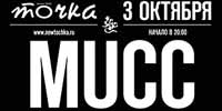 «Mucc» впервые в России! «Mucc» впервые в России!