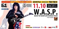 Концерт «W.A.S.P.» 11 октября 2009 года в «Б1» Концерт «W.A.S.P.» 11 октября 2009 года в «Б1»