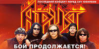 Бой продолжается! Бой продолжается!