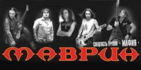 «Маврин»: концерт-перзентация